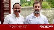 কেরালার নতুন মুখ্যমন্ত্রী ভিডি সাতিসান: নেতৃত্বের অনিশ্চয়তার অবসান
