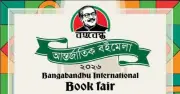 নিউইয়র্কে শুরু হচ্ছে বঙ্গবন্ধু আন্তর্জাতিক বইমেলা