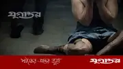 চট্টগ্রামে নির্জন পাহাড়ে স্কুলছাত্রীকে দলবদ্ধ ধর্ষণ, চারজন গ্রেফতার