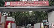 হৃদরোগ হাসপাতালের পরিচালকসহ ১১ জনের বিরুদ্ধে তদন্তের নির্দেশ