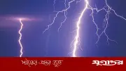 ব্রাহ্মণবাড়িয়ায় বজ্রপাতে স্কুলছাত্রের মৃত্যু