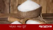 চিনি রপ্তানি নিষিদ্ধ করল ভারত, আন্তর্জাতিক বাজারে দাম বেড়েছে