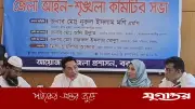 দুর্নীতি পুরোপুরি বন্ধ সম্ভব নয়, সহনীয় পর্যায়ে আনা হবে: চিফ হুইপ