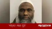 লন্ডনে ইমামের যাবজ্জীবন: একাধিক ধর্ষণ ও যৌন নির্যাতনের দায়ে সাজা