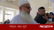 দারিদ্র্য-ব্যর্থতা জয় করে হজে যাচ্ছেন সাফদার খান
