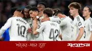 ওভিয়েদোকে হারিয়ে দুঃখ ভুলল রিয়াল মাদ্রিদ