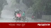 টানা চারদিন ভারি বৃষ্টির সম্ভাবনা, জানাল আবহাওয়া অফিস