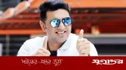 দেবের 'দেশু ৭' শুটিংয়ে অনির্বাণ, টালিউডে নতুন জুটি