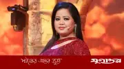 আমার মাও বলতেন আর কত খাবি: ভারতি সিং