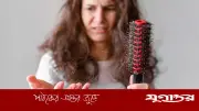 ওজন কমানোর পর চুলপড়া বেড়েছে? জানুন সমাধান
