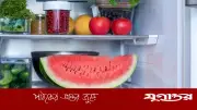 কাটা তরমুজ ফ্রিজে রাখা নিরাপদ? বিশেষজ্ঞদের পরামর্শ
