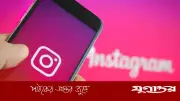 দেখার পরপরই মুছে যাবে ছবি, ইনস্টাগ্রামে ‘ইনস্ট্যান্টস’ ফিচার