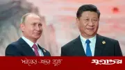 চীন সফরে পুতিন, শি জিনপিংয়ের সাথে বৈঠকে যা আলোচনা হবে