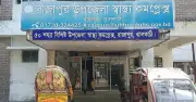 ঝালকাঠির রাজাপুর হাসপাতালে পাঁচদিন ধরে পানি নেই, রোগীদের দুর্ভোগ চরমে