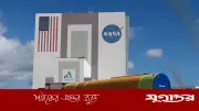 নাসার বাংলাদেশি বিজ্ঞানী ড. এম রেজাউল হক আর নেই