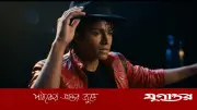 মাইকেল জ্যাকসনের বায়োপিকের তুমুল সাফল্য, পেছনে কেবল ওপেনহাইমার