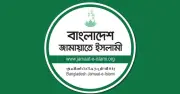 পাবলিক বিশ্ববিদ্যালয়ে ভিসি নিয়োগে জামায়াতের তীব্র প্রতিবাদ