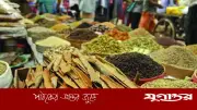 কুরবানি ঈদে বাজার অস্থির করতে মরিয়া ব্যবসায়ী সিন্ডিকেট