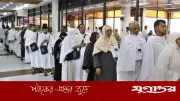 সৌদি পৌঁছেছেন ৫৭ হাজার ৫২৬ হজযাত্রী, মৃত্যু ১৪ জনের