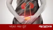 প্রস্রাবের সমস্যা যা নীরব ক্যানসারের সংকেত হতে পারে