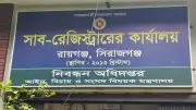 ভবন ও জনবল নেই, খুঁড়িয়ে চলছে রায়গঞ্জ সাব-রেজিস্ট্রি অফিস