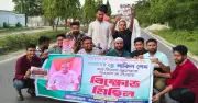 বন্ধুর বিয়েতে দাওয়াত না পাওয়ায় রাজবাড়ীতে বিক্ষোভ