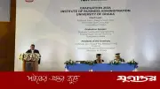 ঢাবি আইবিএ’র ৫৮তম সমাবর্তনে ৩৬৫ শিক্ষার্থীকে ডিগ্রি প্রদান