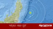 জাপানের মিয়াগি উপকূলে ৬.৩ মাত্রার শক্তিশালী ভূমিকম্প