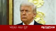 সার ও জ্বালানির দাম বাড়ায় ট্রাম্পের সমালোচনায় ডেমোক্র্যাটরা