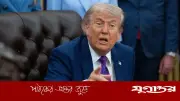 হরমুজ প্রণালিকে অস্ত্র বানাতে দেব না: ট্রাম্প