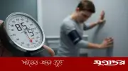 নিম্ন রক্তচাপের লক্ষণ ও করণীয়: লো প্রেশার বুঝবেন যেভাবে