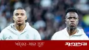 রিয়াল মাদ্রিদে এমবাপ্পে-আরবেলোয়া বিরোধ প্রকাশ্য