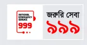 ৯৯৯-এ অর্ধেকের বেশি কল অপ্রয়োজনীয়, জরুরি সেবায় বিঘ্ন