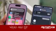 অ্যান্ড্রয়েড থেকে আইফোনে সরাসরি ফাইল শেয়ারিং চালু করল গুগল