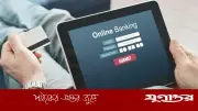 ভুল অ্যাকাউন্টে টাকা গেলে ফেরত পাওয়ার সহজ উপায়