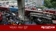 থাইল্যান্ডে বাস-ট্রেন সংঘর্ষে নিহত ৮, আহত ২৫