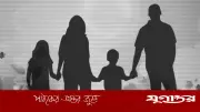 সম্পদের দেয়ালে বন্দি পরিবার: মানবিকতার পরাজয়ের কাহিনি