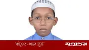 বরিশালে ৯ দিন ধরে নিখোঁজ মাদ্রাসাছাত্র আতাউল্লাহ
