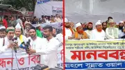 শাহ আলী মাজারে হামলার প্রতিবাদে মানববন্ধন