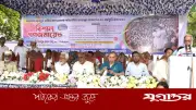 রাজশাহীতে গণজমায়েত: গঙ্গার পানি পেতে আঞ্চলিক নদী কমিশন গঠনের দাবি