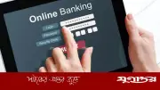 ই-লোন কী, কীভাবে নেওয়া যায়? বিস্তারিত জানুন