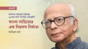 হাসনাত আবদুল হাই: শৈশবের জানালা থেকে সাহিত্যের অমর আসনে