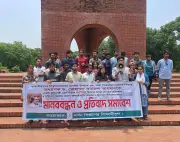 জাহাঙ্গীরনগর বিশ্ববিদ্যালয়ে ভিসিকে ‘ফ্যাসিস্ট’ বলায় দর্শন বিভাগের শিক্ষার্থীদের মানববন্ধন