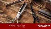 কুরবানির আগে চুল-নখ না কাটা মুস্তাহাব: জিলহজ মাসের ফজিলত