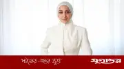 হিজাব বিদ্বেষের জবাবে রসবোধে জয়ী বুশরা সাঈদ