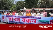 দ্বিতীয় পদ্মা সেতুর দাবিতে গোয়ালন্দে মানববন্ধন, বক্তারা সরকারের কাছে দ্রুত পদক্ষেপ চান