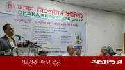 হাওড়ের সমস্যা চিহ্নিত করতে স্পেশাল টাস্কফোর্স গঠনের আহ্বান ডেপুটি স্পিকারের