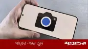 ফোনের ক্যামেরা গোপনে চালু আছে কিনা বুঝবেন যেভাবে