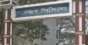 জগন্নাথ বিশ্ববিদ্যালয়ে টানা ১৬ দিনের ছুটি