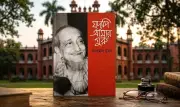 আহমদ ছফার ‘যদ্যপি আমার গুরু’: গুরু-শিষ্যের স্মৃতিচারণ